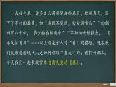 1《春》课件 统编版（2024）语文七年级上册