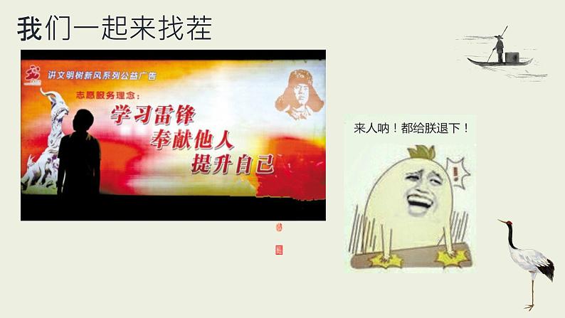 句子成分及病句修改 课件 初中语文中考复习第4页