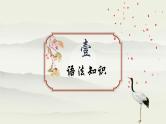 句子成分及病句修改 课件 初中语文中考复习