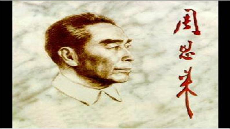 部编版九上语文第一单元《周总理，你在哪里》同步课件01