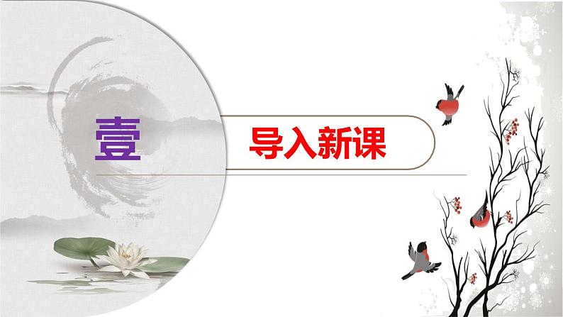 部编版九上语文第一单元《周总理，你在哪里》同步课件04