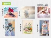 【任务型教学】2024修订版部编初中语文七上22《 皇帝的新装》 课件+教案+导学案（师生版）+同步测试（含答案）