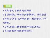 【任务型教学】2024修订版部编初中语文七上22《 皇帝的新装》 课件+教案+导学案（师生版）+同步测试（含答案）