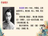 1 春 课件 2024-2025学年统编版（2024）语文七年级上册