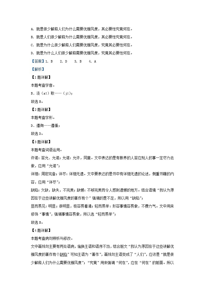 2022-2023学年云南省昭通市昭阳区九年级上学期语文期中试题及答案02