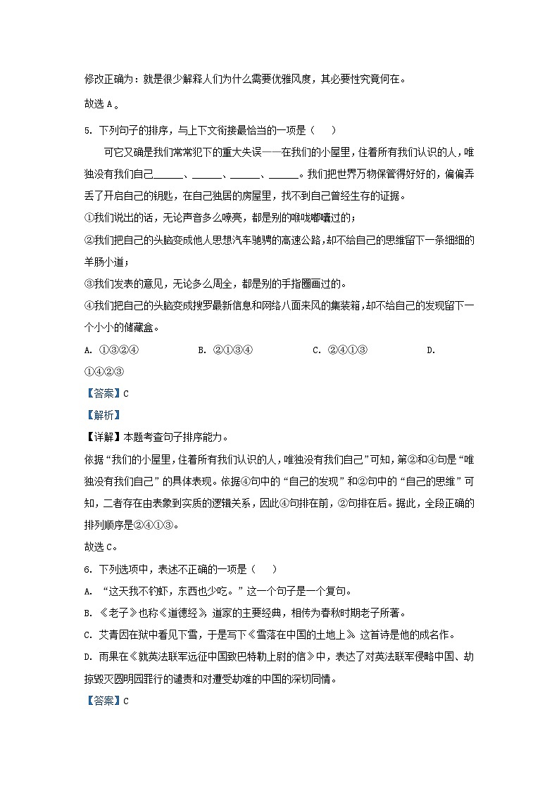 2022-2023学年云南省昭通市昭阳区九年级上学期语文期中试题及答案03