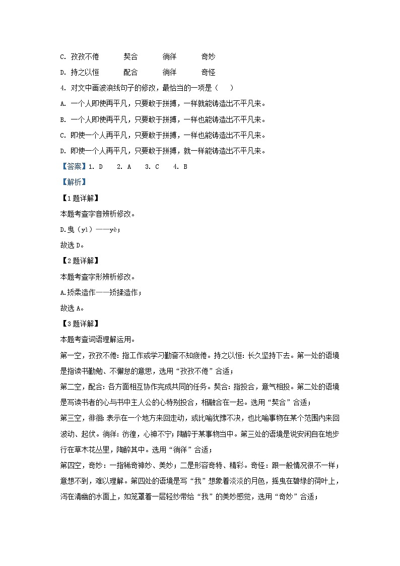 2022-2023学年云南省昭通市巧家县九年级上学期语文期中试题及答案第2页