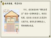24 杞人忧天 课件  2024-2025学年统编版七年级语文上册