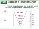 1.人民解放军百万大军横渡长江 课件 统编版（2024）语文八年级上册