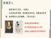 语文七年级上册 第4单元 专题学习活动：少年正是读书时 PPT课件