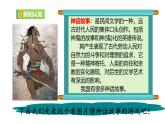 【任务型教学】2024修订版部编初中语文七上23＊ 《女娲造人》 课件+教案+导学案（师生版）+同步测试（含答案）