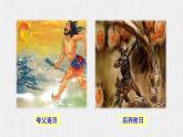 【任务型教学】2024修订版部编初中语文七上23＊ 《女娲造人》 课件+教案+导学案（师生版）+同步测试（含答案）