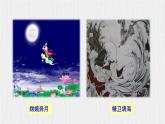 【任务型教学】2024修订版部编初中语文七上23＊ 《女娲造人》 课件+教案+导学案（师生版）+同步测试（含答案）