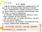 人教部編版（2024）語文七年級(jí)上冊(cè) 第2單元  寫作：學(xué)會(huì)記事【第二課時(shí)】 PPT課件