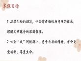 人教部编版（2024）语文七年级上册 第5单元 17 猫【第二课时】 PPT课件