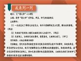 人教部编版（2024）语文七年级上册 第4单元 写作：思路要清晰【第二课时】 PPT课件