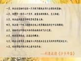 人教部编版（2024）语文七年级上册 第5单元 19 大雁归来 PPT课件