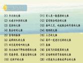 人教部编版（2024）语文七年级上册 第5单元 19 大雁归来 PPT课件