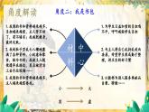 人教部編版（2024）語文七年級上冊 第3單元 寫作：如何突出中心【第二課時】 PPT課件