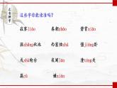 人教部编版（2024）语文七年级上册 第6单元 课外古诗词诵读 PPT课件
