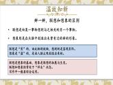 人教部編版（2024）語文七年級(jí)上冊(cè) 第6單元 寫作：發(fā)揮聯(lián)想和想象 PPT課件