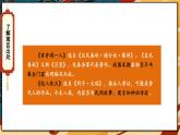 人教部编版（2024）语文七年级上册 第6单元 24 寓言四则【第二课时】 PPT课件