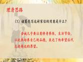 人教部編版（2024）語文七年級上冊 第4單元 16 誡子書【第二課時】 PPT課件
