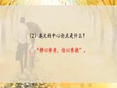 人教部編版（2024）語文七年級上冊 第4單元 16 誡子書【第二課時】 PPT課件