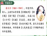 语文七年级上册 第2单元 统编七语上 7 散文诗两首 PPT课件