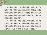 语文七年级上册 第2单元 统编七语上 7 散文诗两首 PPT课件