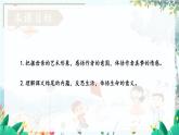 语文七年级上册 第2单元 统编七语上 5 秋天的怀念【第二课时】 PPT课件