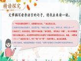 语文七年级上册 第2单元 统编七语上 5 秋天的怀念【第二课时】 PPT课件