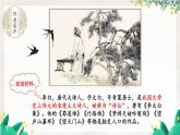 语文七年级上册 第1单元 统编七语上 4 古代诗歌四首【第二课时】 PPT课件