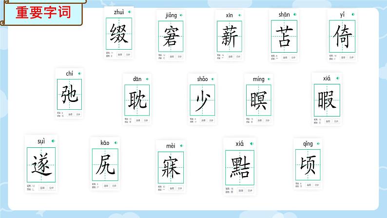 20 狼 课件 2024-2025学年统编版七年级语文上册07