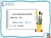 人教部編版（2024）語文七年級上冊 第6單元 主題閱讀 PPT課件