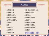 人教部编版（2024）语文七年级上册 第4单元 13 纪念白求恩【第一课时】 PPT课件