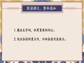 人教部编版（2024）语文七年级上册 第4单元 13 纪念白求恩【第一课时】 PPT课件