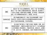 人教部編版（2024）語文七年級上冊 第3單元 寫作：如何突出中心【第一課時】 PPT課件