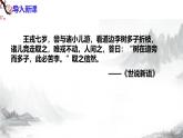 第8课《世说新语》二则（《咏雪》《陈太丘与友期行》）课件+教学设计+同步练习-部编版语文七年级上册