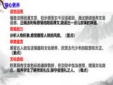 第8课《世说新语》二则（《咏雪》《陈太丘与友期行》）课件+教学设计+同步练习-部编版语文七年级上册
