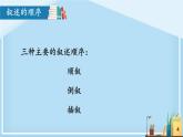 人教部编版（2024）语文七年级上册 第4单元 主题阅读 PPT课件