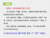 【任务型教学】2024修订版部编初中语文七上24《寓言四则》 课件+教案+导学案（师生版）+同步测试（含答案）