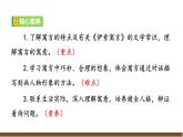【任务型教学】2024修订版部编初中语文七上24《寓言四则》 课件+教案+导学案（师生版）+同步测试（含答案）