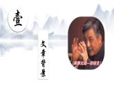 人教部编版初中语文七年级下册1.1《邓稼先》 课件
