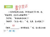 新教材部编版初中语文七上第六单元写作《发挥联想和想象》（课件+教案）