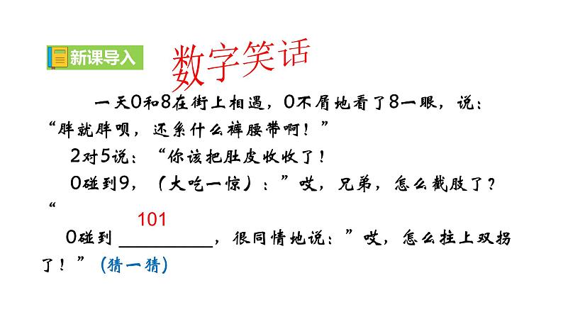 新教材部编版初中语文七上第六单元写作《发挥联想和想象》（课件+教案）01