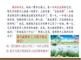 新教材部编版初中语文七上第六单元写作《发挥联想和想象》（课件+教案）