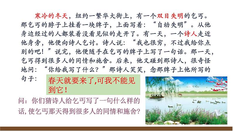 新教材部编版初中语文七上第六单元写作《发挥联想和想象》（课件+教案）02