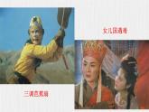 新教材部编版初中语文七上第六单元名著导读《西游记》（课件+教案+测试）