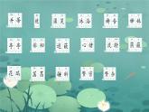 荷叶·母亲 课件 统编版（2024）初中语文七年级上册